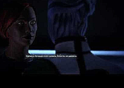 Mass Effect  : сэкс с лиркой [7] 