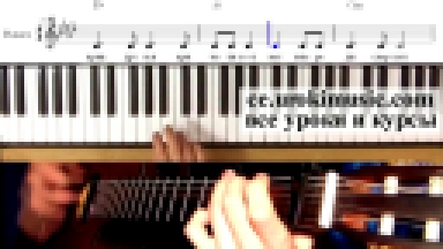 Музыкальный видеоклип ce.urokimusic.ru Макс Корж - Пламенный Свет - как играть. Уроки фортепиано для начинающих онлайн 
