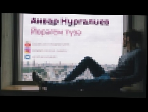 Музыкальный видеоклип Анвар Нургалиев - Йөрәгем түзә (Музыка) 