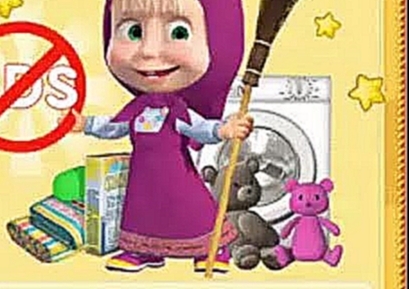 Маша и Медведь - супергерой и ниндзя в уборке комнаты - мультик игра для детей 