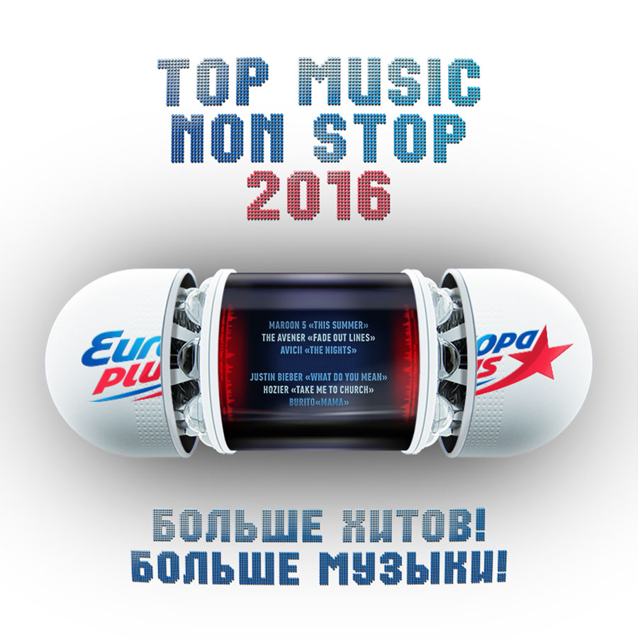 TOP MUSIC NON STOP 3 фото Европа Плюс