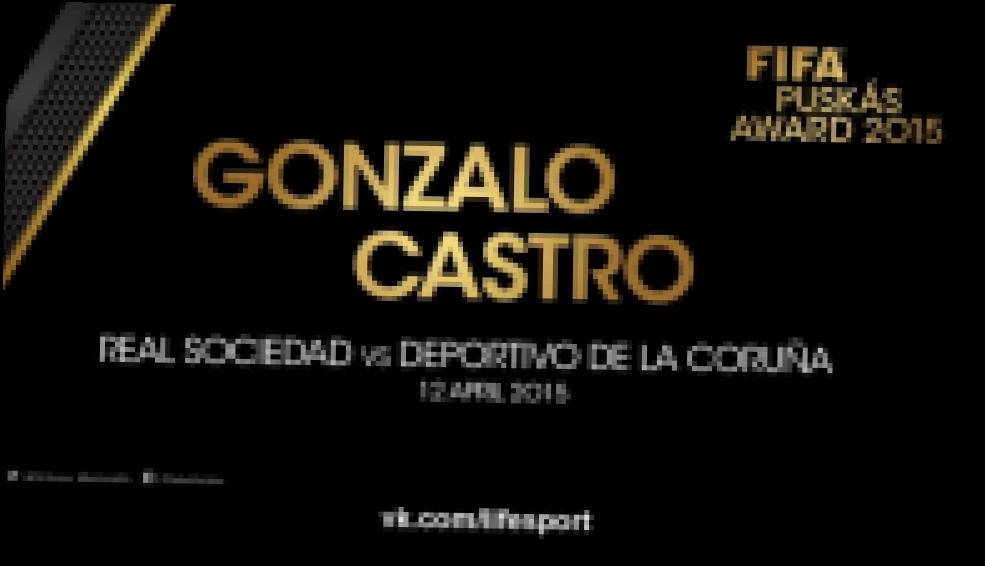 Gonzalo Castro Goal׃ FIFA Puskas Award 2015 Nominee 