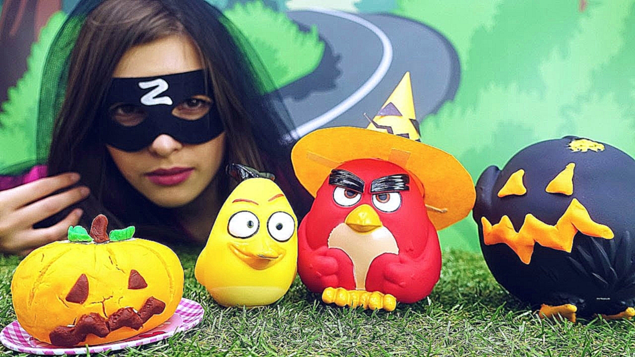 Видео для детей: Злые птички Angry Birds и вечеринка Хэллоуин! Энгри бердз 