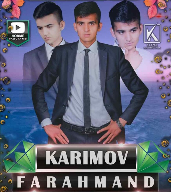 Фарахманд Каримов