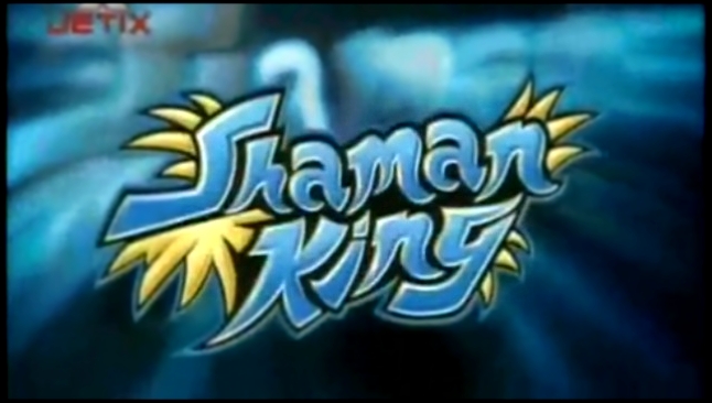 Shaman King / Король Шаманов / Шаман Кинг. Эпизод 08.  