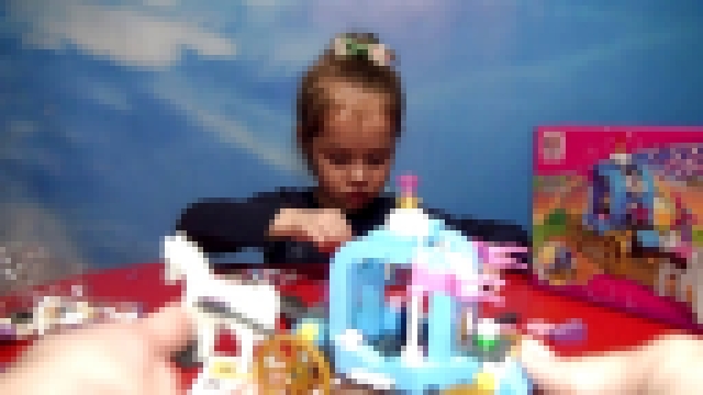 Лего для детей. Арина собирает карету и принцессу из конструктора || Princess Lego 