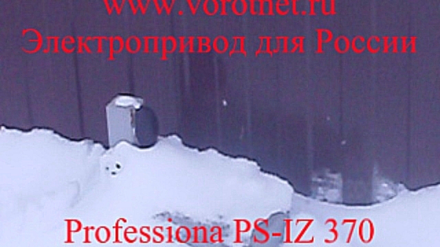avtomatika_dlja_vorot_Professional_PS-IZ_370.avi 