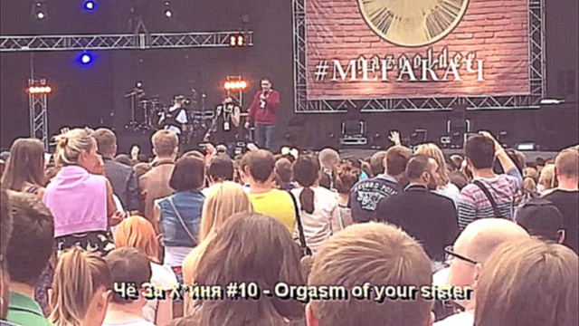 Музыкальный видеоклип Чё За Х*йня #10 - Orgasm of your sister (Zippo, Rokki Roketto, Скриптонит, Гидропонка, Sil-A) 