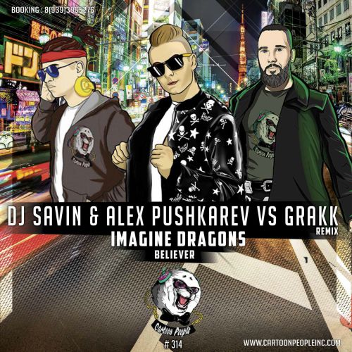 Believer (DJ SAVIN & Alex Pushkarev & Grakk Remix) фото Imagine Dragons