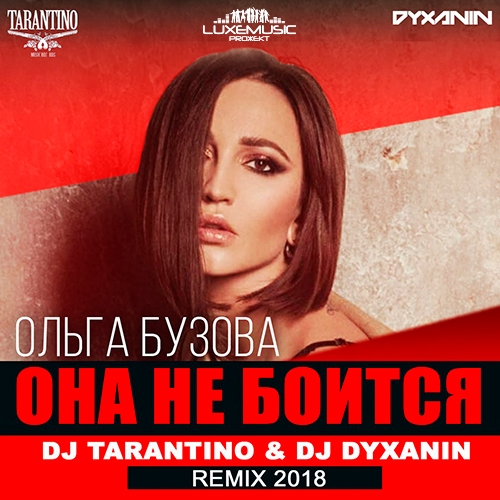 Мало Половин (DJ Tarantino & DJ Dyxanin Remix) фото Ольга Бузова (Best-Muzon.cc)