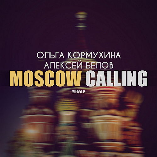 Moscow Calling (russian version) фото Ольга Кормухина, Алексей Белов