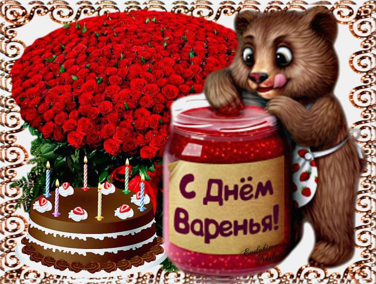 С днем рождения, Любимый (А.Начесова) фото Песня- подарок (кавер)