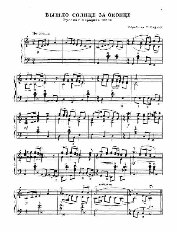 Прелюдия 5, фортепиано и скрипка фото Шостакович 27041