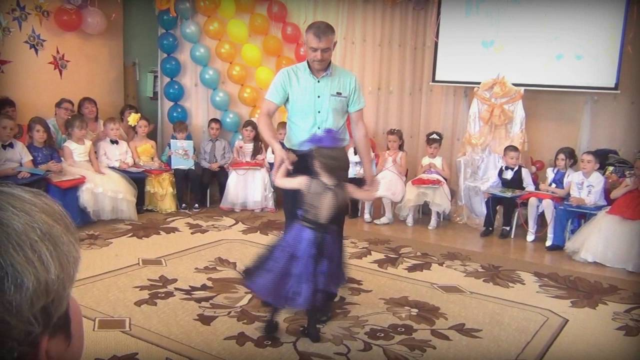 танец папы и дочки