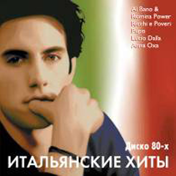 Toto cutugno - Autre chanson (Bob Sinclair mix) фото Золотые зарубежные хиты 90-х