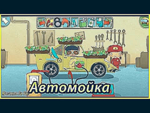 Car Wash truck videos  Videos for kidsГрузовик Автомойка Машинкова про машинки 