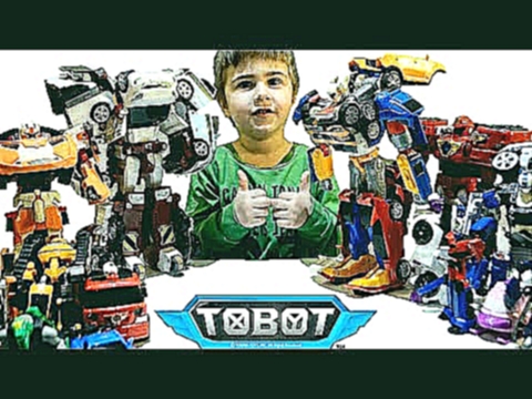 Тоботы Роботы Трансформеры Игрушки Мультики про Машинки для Детей Тобот Тритан, X, Y, R, W #MrGeor 