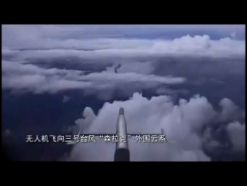 Китайский реактивный  БЛА Cloud Shadow как дрон наблюдатель за тайфунами 