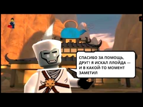 Мультик игра LEGO Ninjago WU CRU 1 серия на русском  Мультфильмы для детей Лего Ниндзяго 