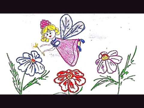 Страна фей мультфильм для детей - Феечная страна нарисованная детьми 