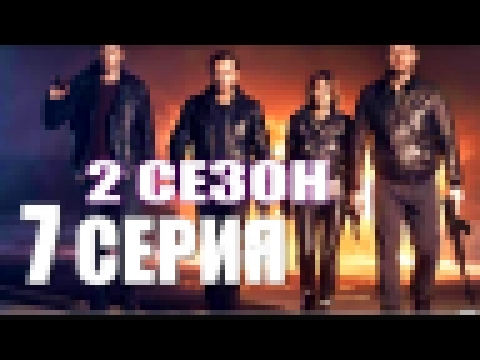 Налёт 2 сезон, 7 серия, Криминальный детектив 2021, анонс 