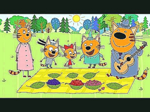 Игра три кота пикник / Развивающие игры для детей / игры для малышей 