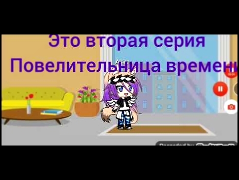 &quot;Повелительница времени&quot;/2#/ 