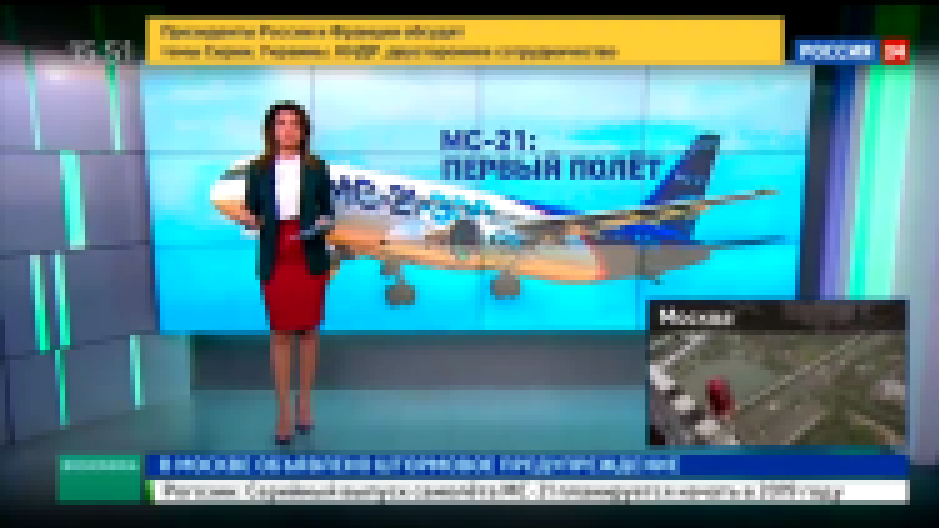 Музыкальный видеоклип Новый российский самолет МС-21 будет более экономичным 