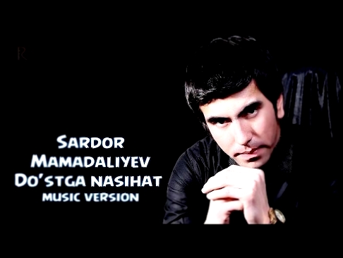 Музыкальный видеоклип Sardor Mamadaliyev - Do'stga nasihat | Сардор Мамадалиев - Дустга насихат (music version) 