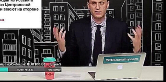 Навальный про ложь кремля о войне в Сирии 