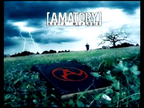 Музыкальный видеоклип [Amatory] - Книга мертвых (2006) [Full Album] 
