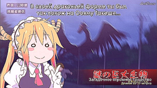 5 серия  Kobayashi-san Chi no Maid Dragon/Дракон-горничная Кобаяши [Русские субтитры AniChaos] 