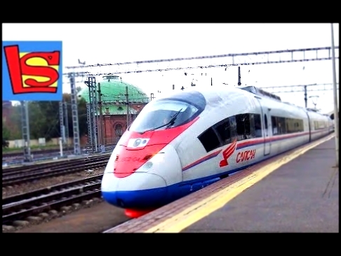 САМЫЕ БЫСТРЫЕ ПОЕЗДА России САПСАН ЛАСТОЧКА Конкурс для подписчиков канала видео с поездами 