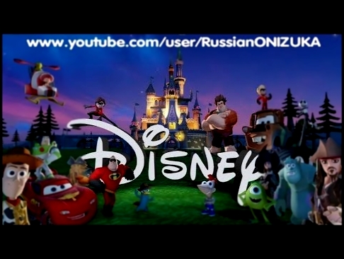 Мультик Игра Дисней - Disney Infinity - ЭПИЧНЫЙ ПРОЛОГ 