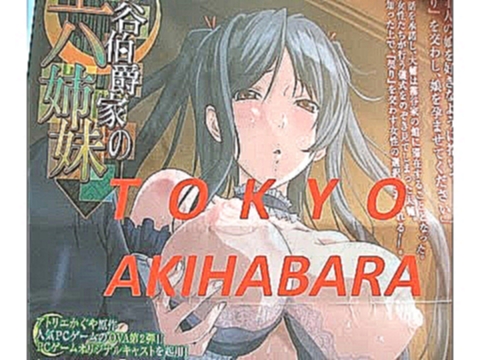 Tokyo - Akihabara - Mangas - Anime - Electric City 