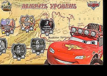 Мультфильм про машинки  Все серии подряд Тачки  Молния Маквин  Disney Cars 