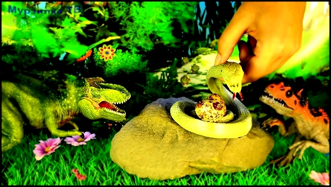 Яйца Тираннозавра | #5 серия. ТИРАННОЗАВР vs АЛЛОЗАВР. ТРУС!!! Динозавры для детей. Театр игрушек 