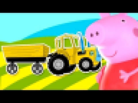 Мультики про машинки - Синий Трактор - Свинка пеппа - Все серии подряд  | Мультфильмы для детей 
