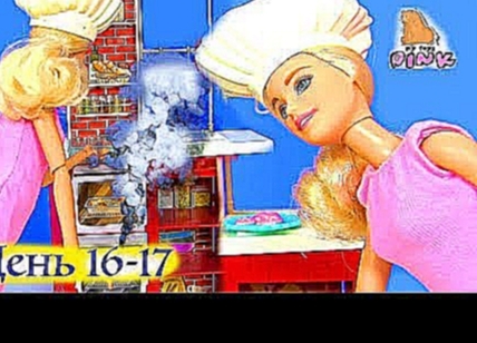 Advent Calendar #Барби Мультик Адвент Календарь - ДЕНЬ 16-17 - Tsum Tsum + Barbie | Май Тойс Пинк 