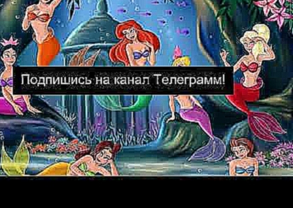 барби 12 танцующих принцесс мультфильм 