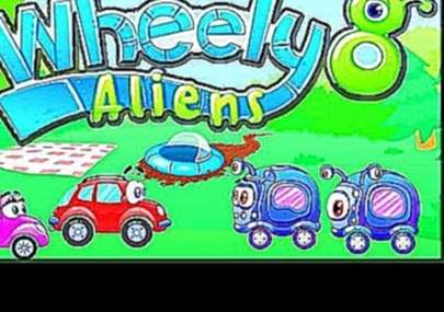 Машинка Вилли 8 Пришельцы Мультик   игра Wheely 8 Aliens 