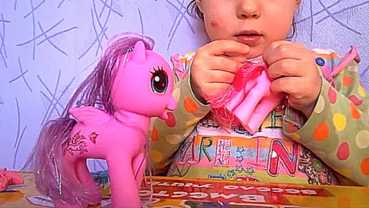 Распаковка Поддельных Пони на русском игрушки для девочек Май литл пони 