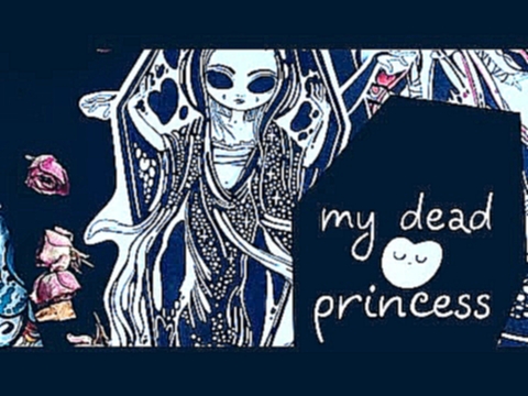 Милые мёртвые принцессы. Мультик 12 танцующих принцесс. 