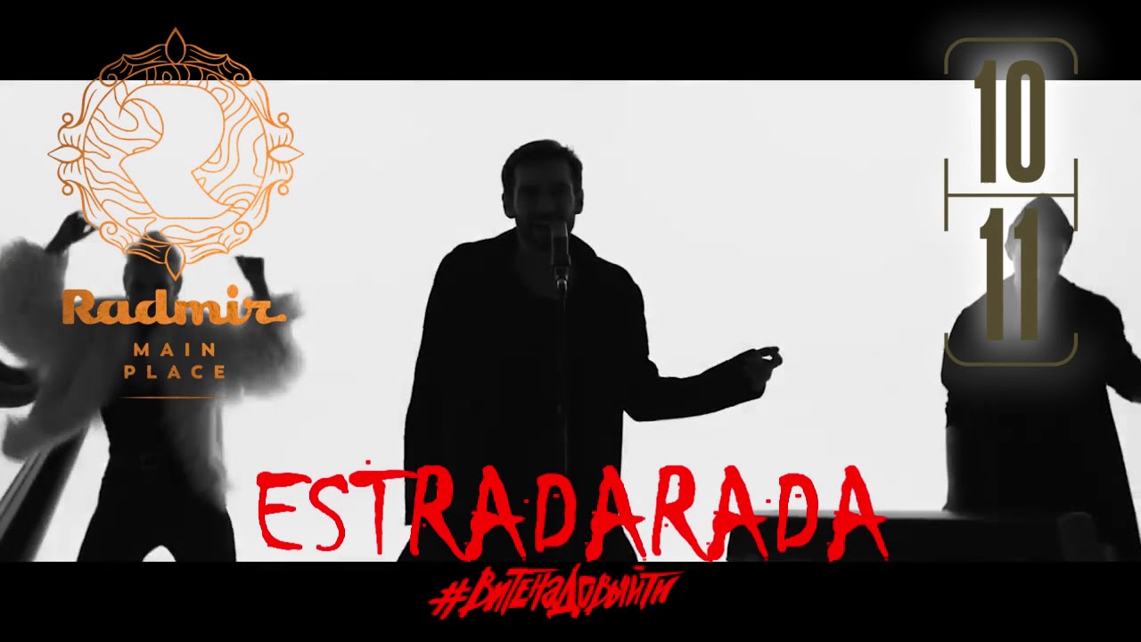 (35 Hz)ESTRADARADA