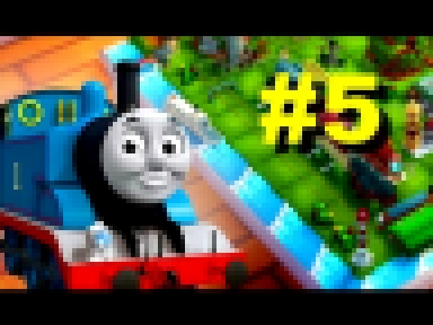 Томас и его Друзья Волшебный Трэк  Игра как Мультик про Паровозики #5 
