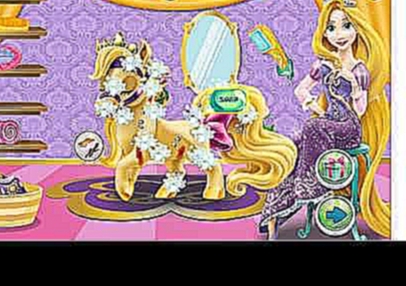 Рапунцель Игры—Красивая Дисней Принцесса Рапунцель Пони—Онлайн Видео Игры Для Девочек 2015 Мультик 
