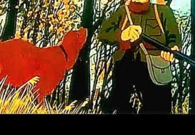 Советские мультфильмы: Сезон Охоты 1981 