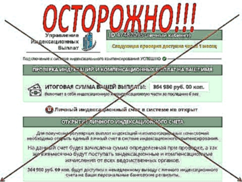 SOS! Следствие ведут колобки! ОСТОРОЖНО МОШЕННИКИ! Смотреть всем! 