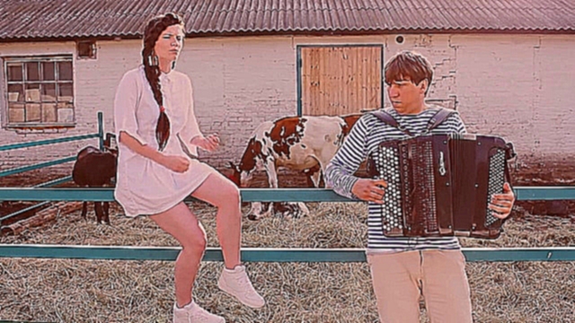 Музыкальный видеоклип Аня Селезнёва - Кавер на песню 'К черту любовь' С. Лобода 
