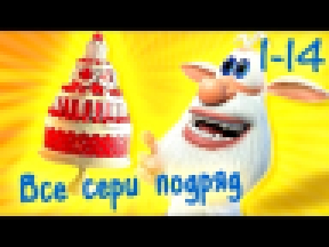 Буба - Все серии подряд 14 серий + бонус - Мультфильм для детей 